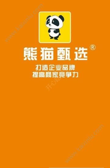 熊猫甄选app官方安卓版下载图片2
