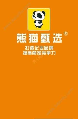 熊猫甄选app官方安卓版下载图片2