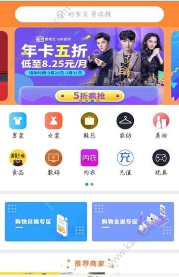 熊猫甄选app官方安卓版下载图片3