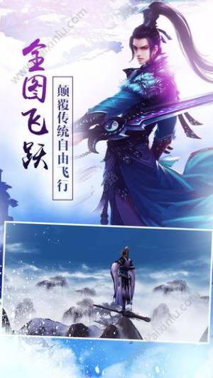 傲剑戮仙手游官方正式版图片3
