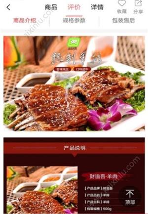 亿人优品app手机软件正式版图片2