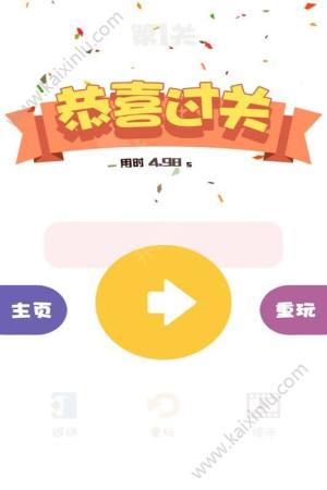 酷的一笔手游官方下载正式版图片3