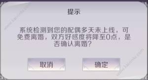 完美世界手游怎么免费申请强制离婚？婚礼举办没有次数限制了？图片1