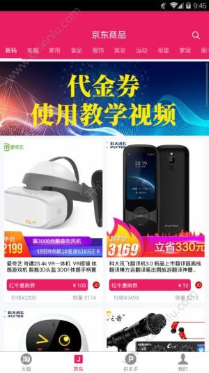 向日葵精选懂你更多app官方版图片3