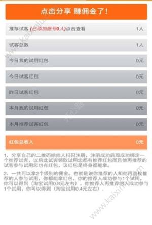 闲来试app官方软件安装包图片3