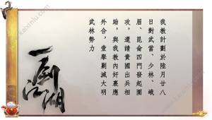 《一剑江湖》手游即将公测 新版武林社交武侠两开花图片1