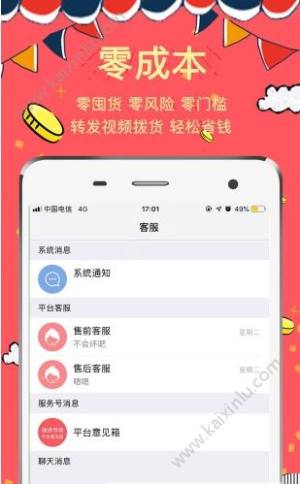 微供市场app手机软件正式版图片1