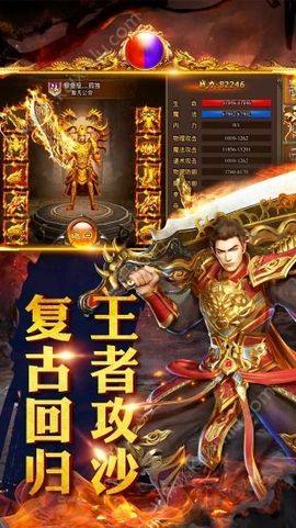 毒液传奇手游满V版变态BT公益服图片3