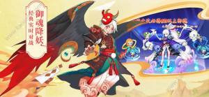 少年降魔师手游官方版图片2