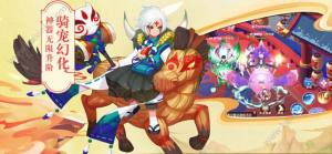 少年降魔师手游官方版图片3