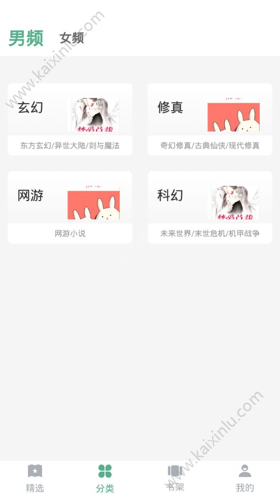 乐豆小说app手机安卓版下载图片2