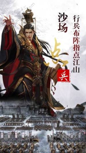 楚汉颂歌手游官方正式版图片3