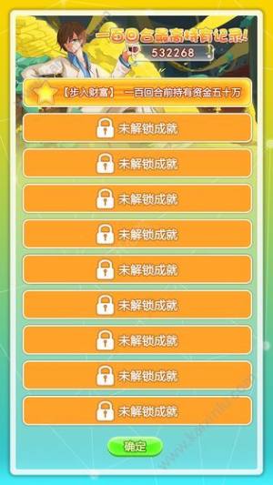 群友是富豪安卓资金信用官方版图片3
