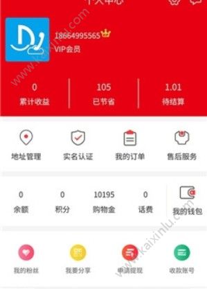 嘟嘟app官方安卓版下载图片2