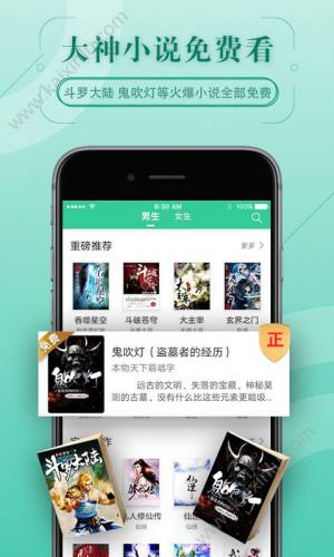 67K小说app手机软件安装包图片2