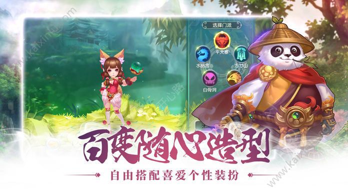 梦幻妖盟传游戏官方正版下载最新版图片1
