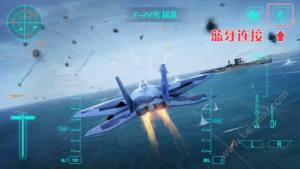 F22模拟飞机飞行操控器安卓游戏官方版图片1