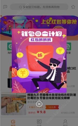 值省优惠券app手机软件正式版图片1