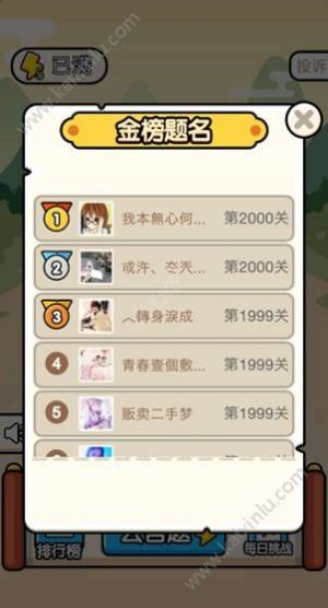 成语升官当皇上今日挑战350游戏官方安卓版图片1