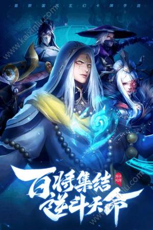 斗将少年逆命师手游官方九游正版图片1