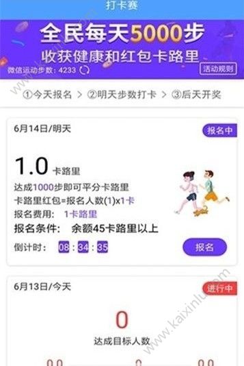 微信小程序荣耀步数app官方手机版图片3