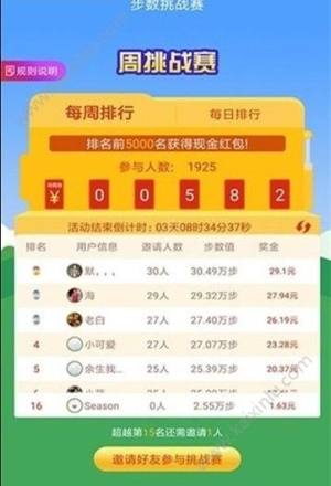 微信小程序荣耀步数app官方手机版图片2