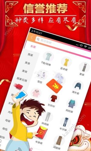 91福利购app官方软件正式版图片2