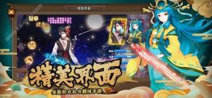 式神驱魔师手游官方下载最新版图片1