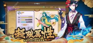 式神驱魔师手游官方下载最新版图片2