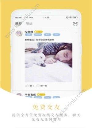 回眸app手机软件安装包图片3