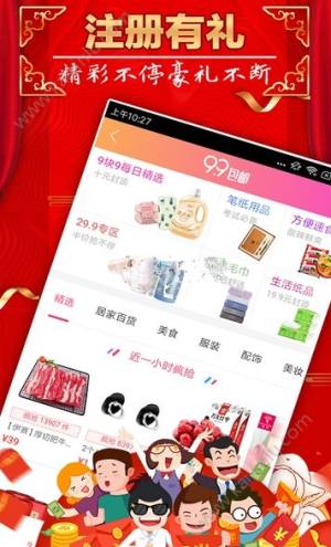 91福利购app官方软件正式版图片1