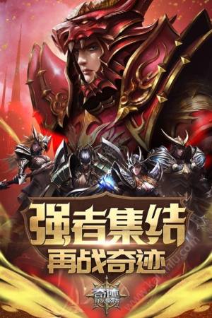 奇迹魔界战记游戏官方下载安卓版图片1