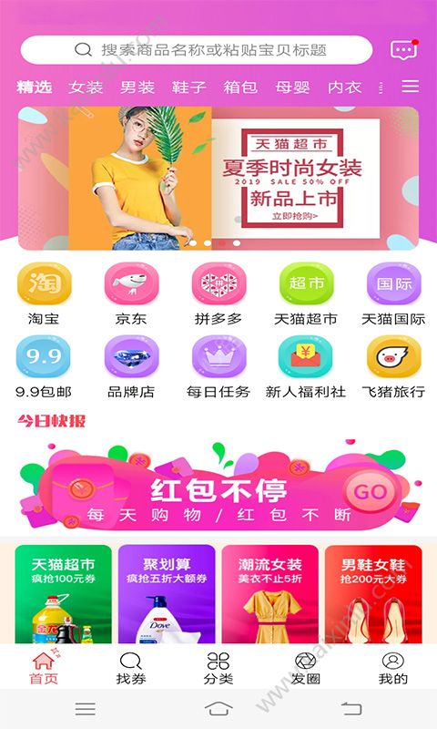 云鼎惠app官方软件正式版图片1