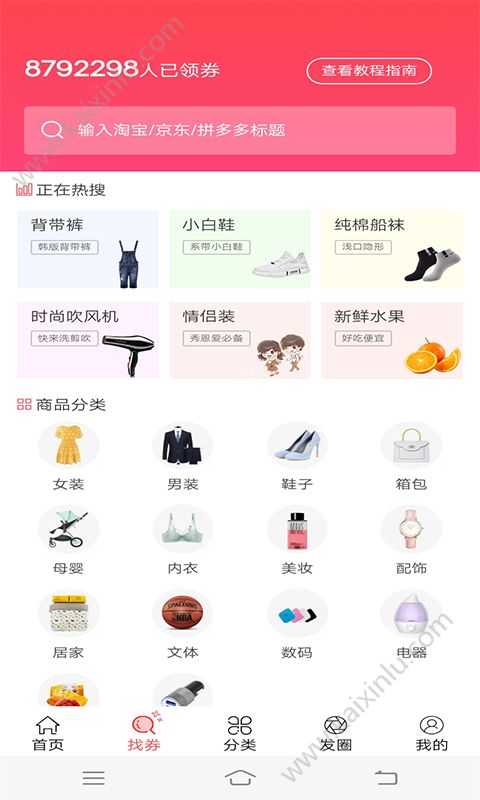云鼎惠app官方软件正式版图片2