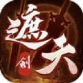 遮天剑幻影仙迹手游官网最新安卓版 v1.0.1