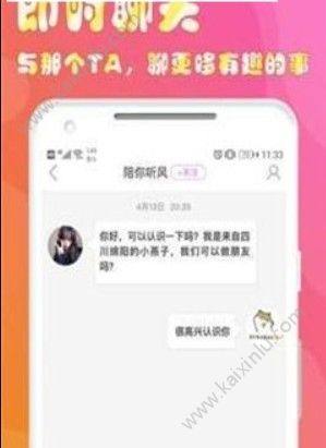 哆趣交友app手机软件正式版图片2