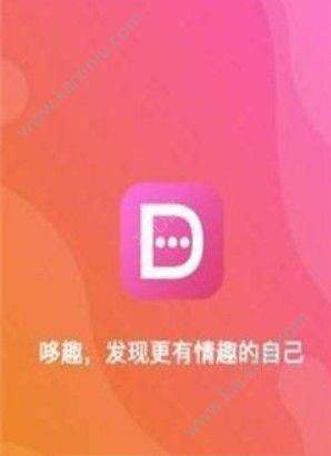 哆趣交友app手机软件正式版图片1