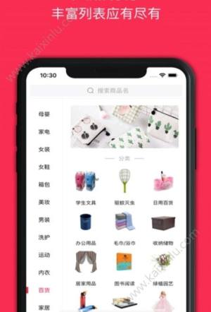 大熊有券app官方软件安装包图片1