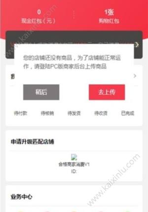 拼仕多app官方安卓版下载图片1