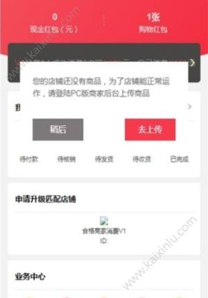 拼仕多app官方安卓版下载图片1