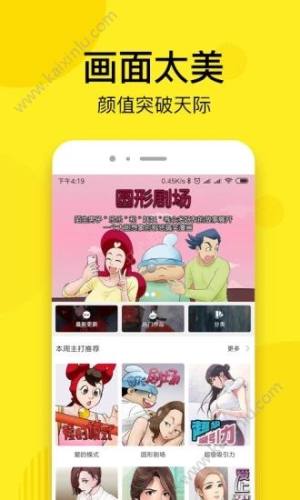 卓尔漫画app手机安卓版下载图片1