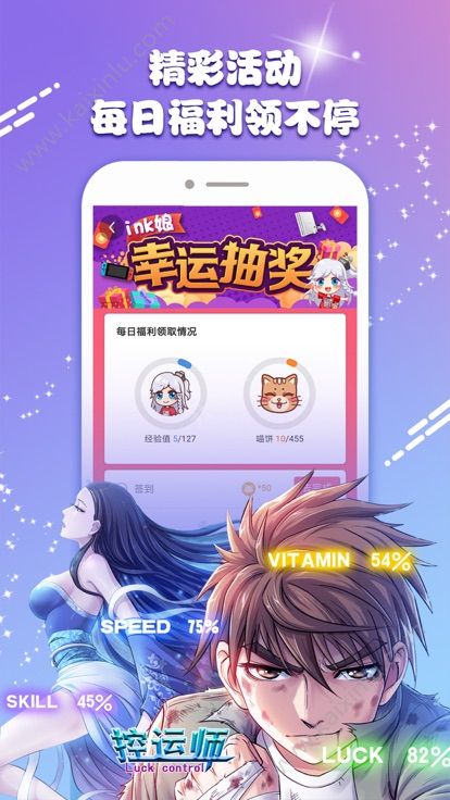 微博动漫app官方最新手机版图片3