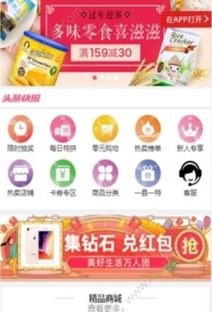 拼仕多app官方安卓版下载图片3