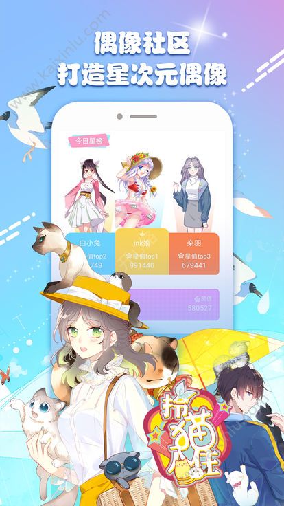 微博动漫app官方最新手机版图片1