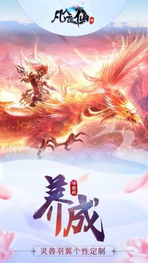 异世仙魔变手游官方下载安卓版图片3
