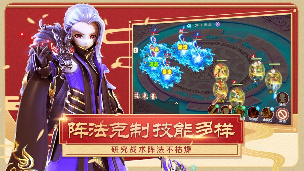 凡人为爱飞仙手游官方最新版图片3