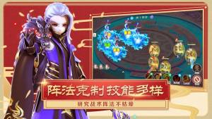 凡人为爱飞仙手游官方最新版图片3