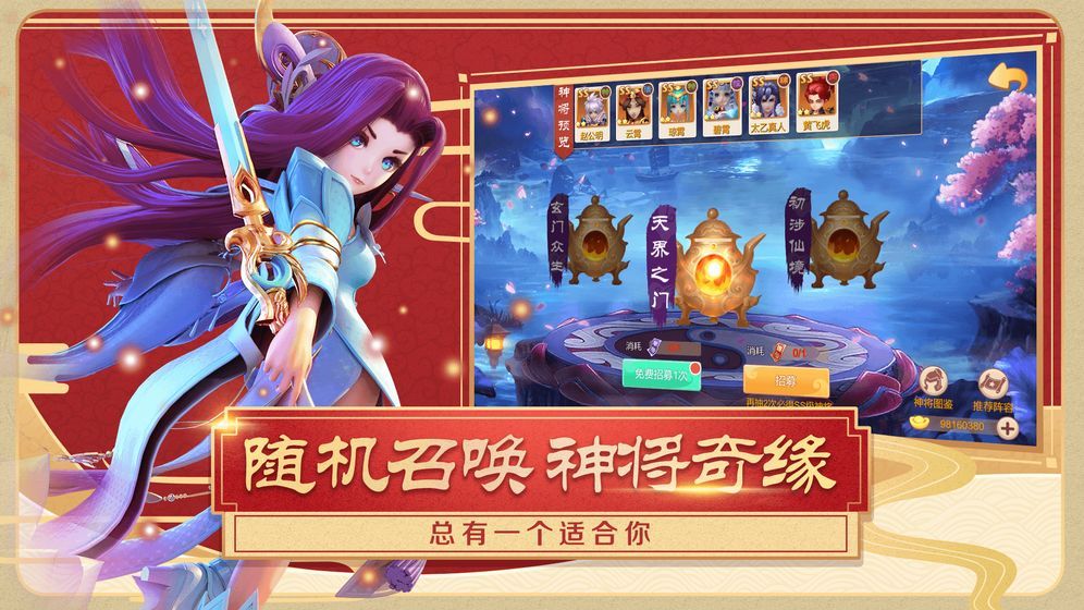 凡人为爱飞仙手游官方最新版图片1