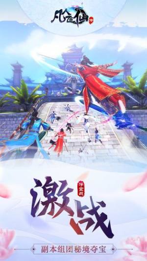 异世仙魔变手游官方下载安卓版图片1