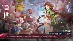 隐世录手游新手选哪个职业厉害？新手职业选择/最强加点攻略图片1